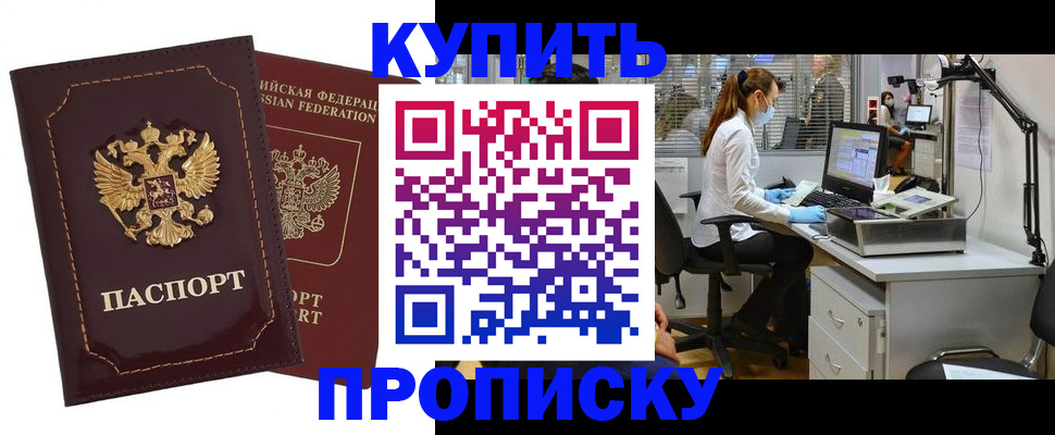 прописка гарантия в Иланском