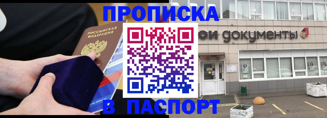 временная регистрация в квартире в Иланском