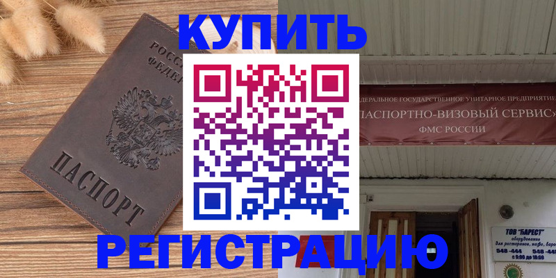 прописка иностранных граждан в Иланском